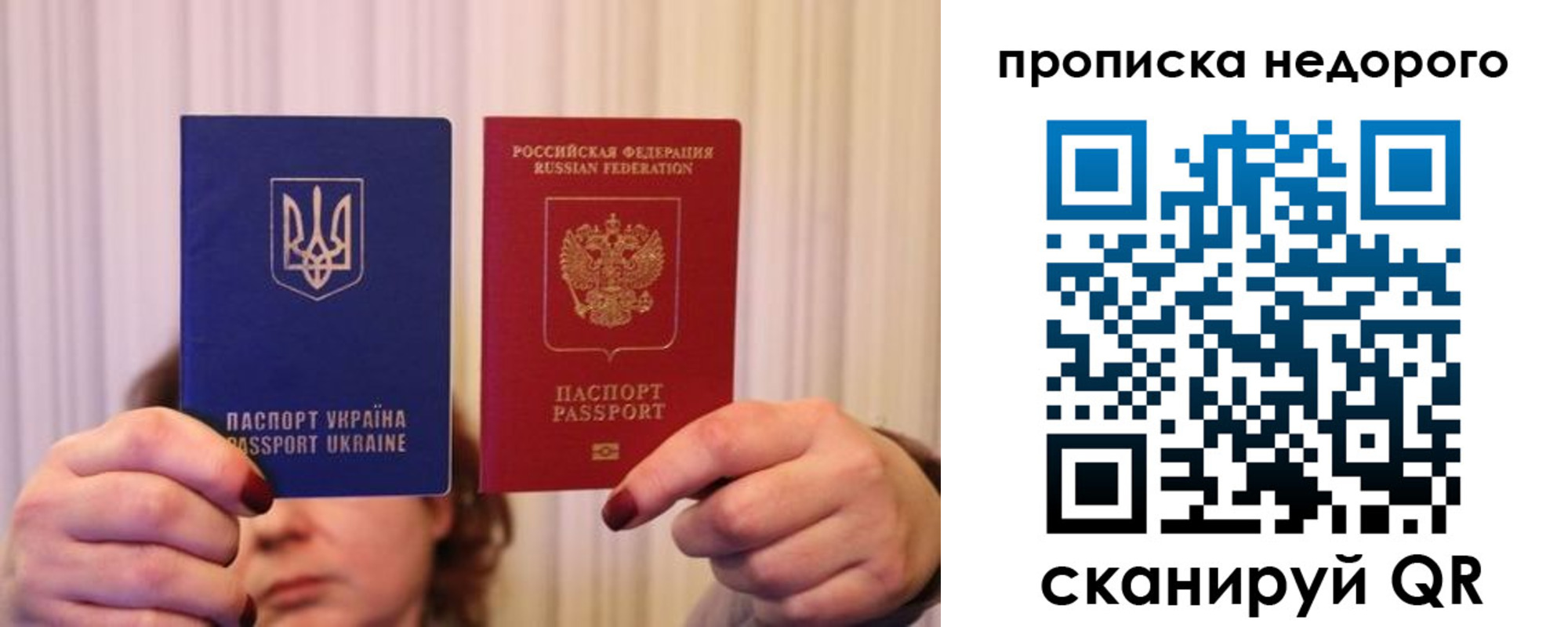 купить прописку в Мантурово