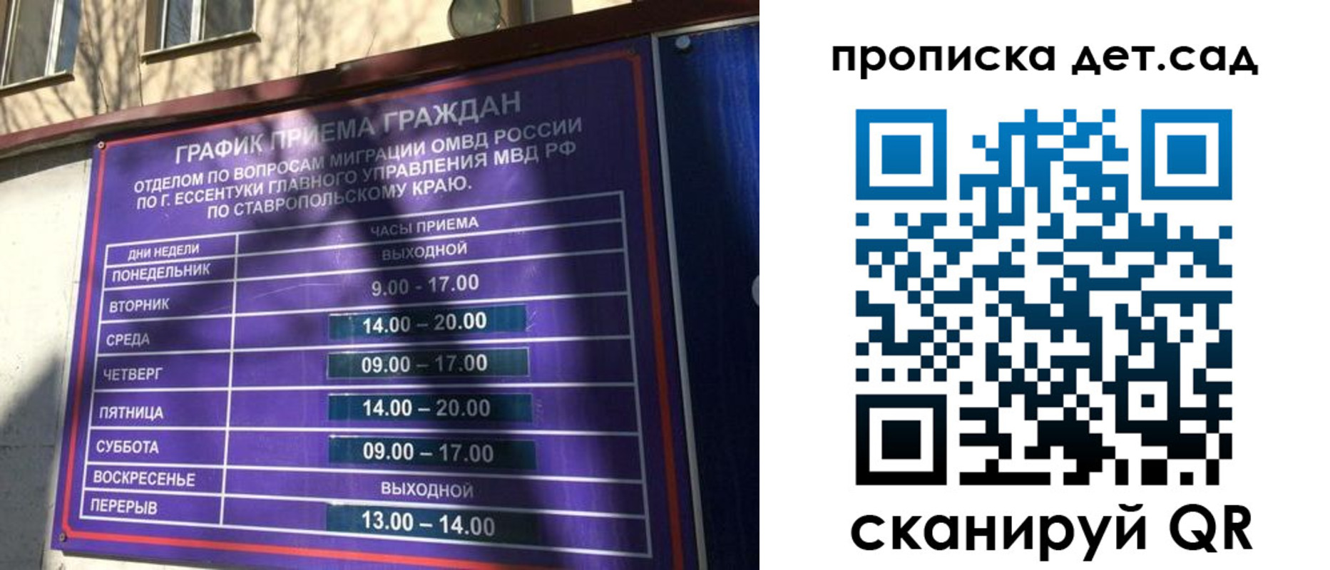 временная регистрация поиск в Мантурово