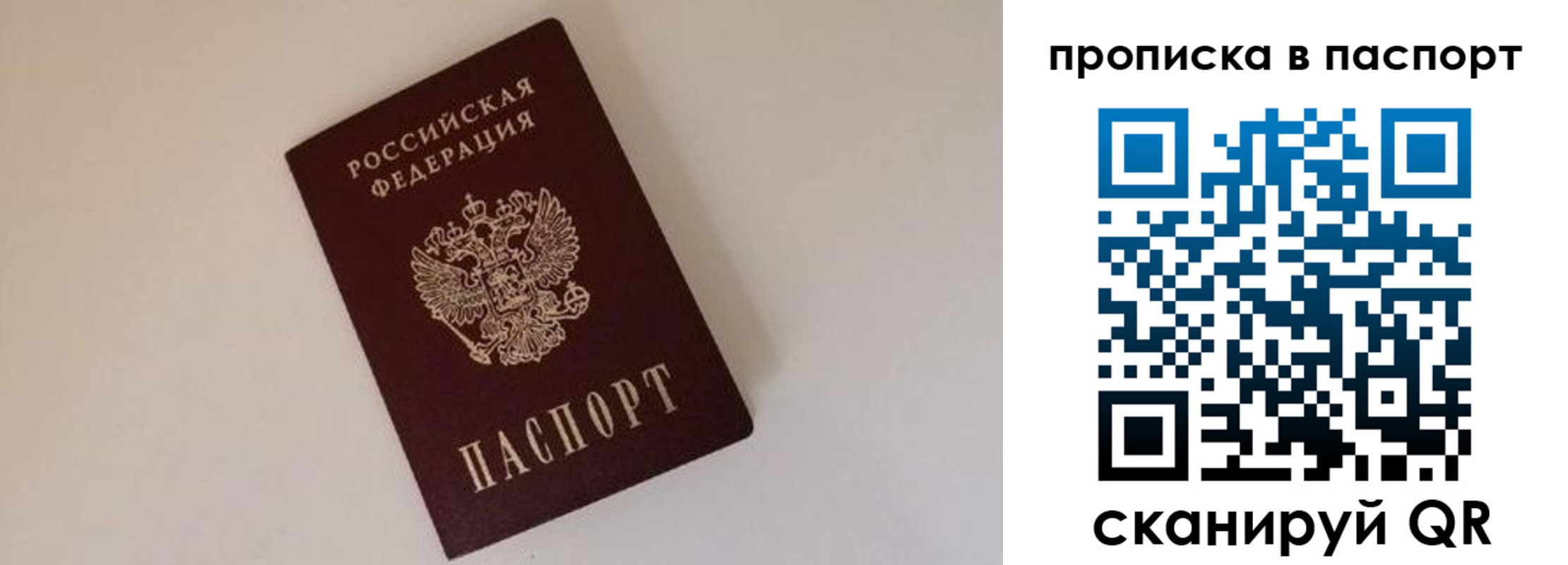 прописка регистрация в Мантурово