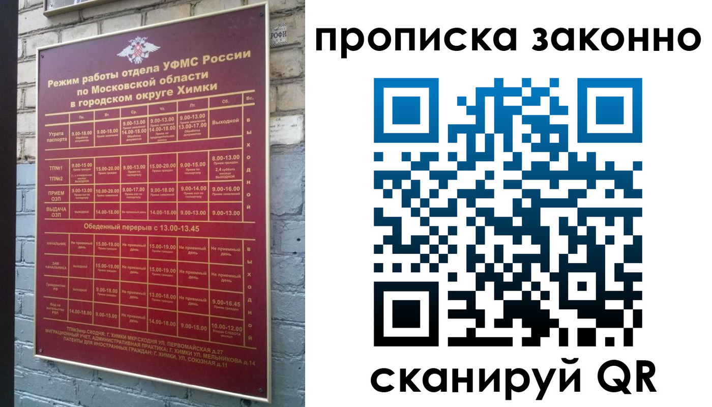 прописка поиск в Мантурово