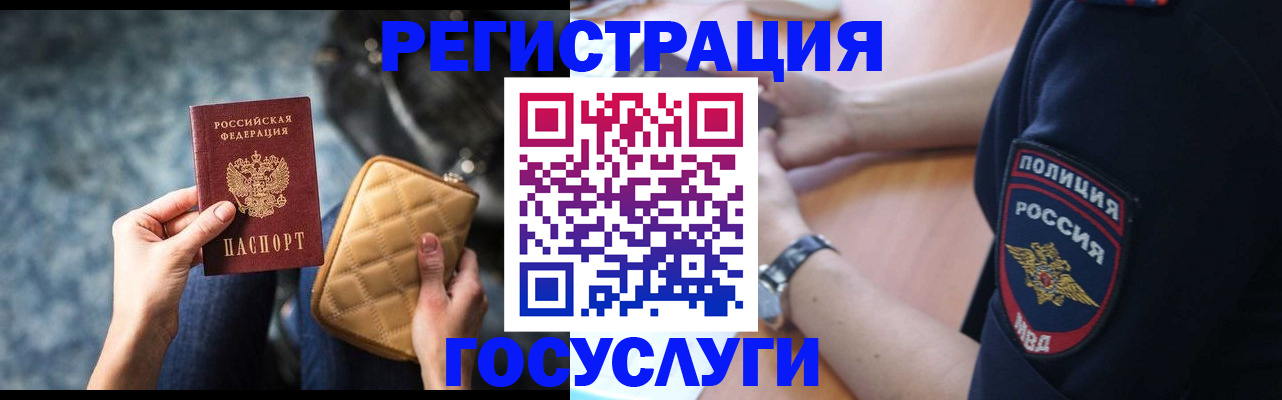 прописка ребенка в Мантурово