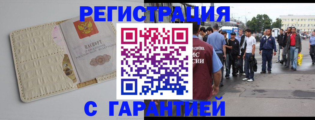 прописка ребенка в Мантурово