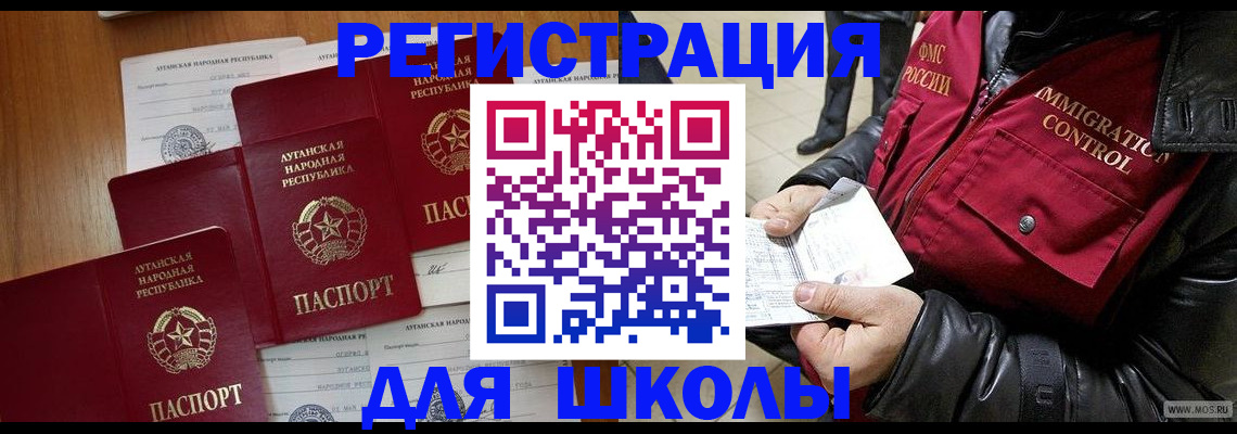 миграционный учет в Мантурово
